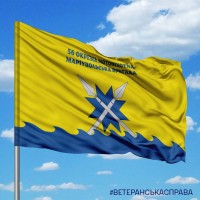 Прапор 56 ОМПБр емблема з написом